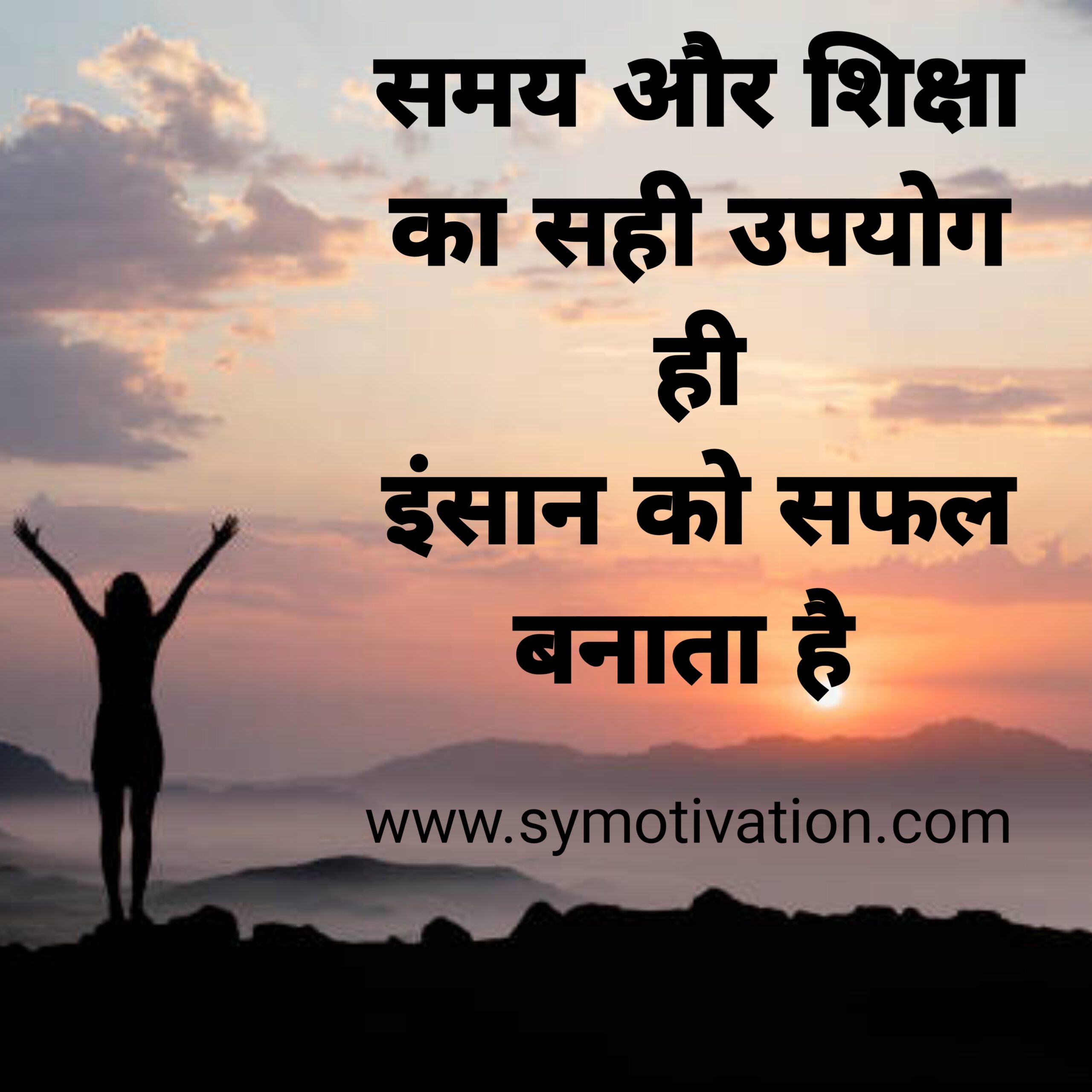 best 50+ upsc motivational quotes in hindi [2023]