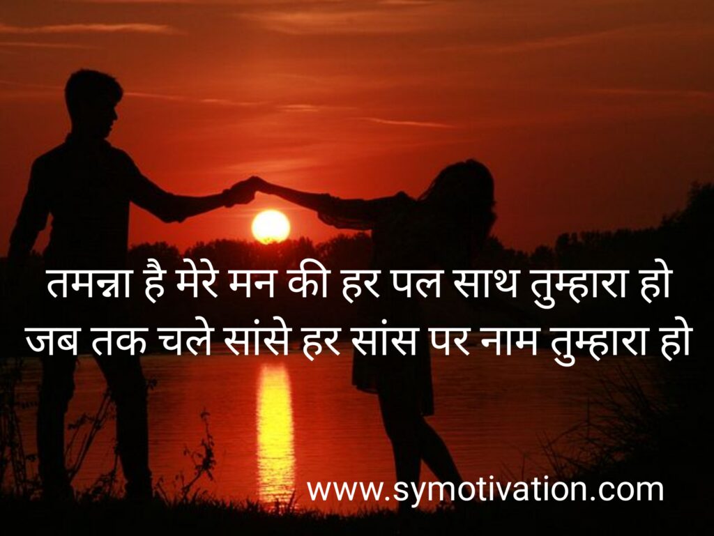 heart touching love quotes in hindi for boyfriend - SY Motivation