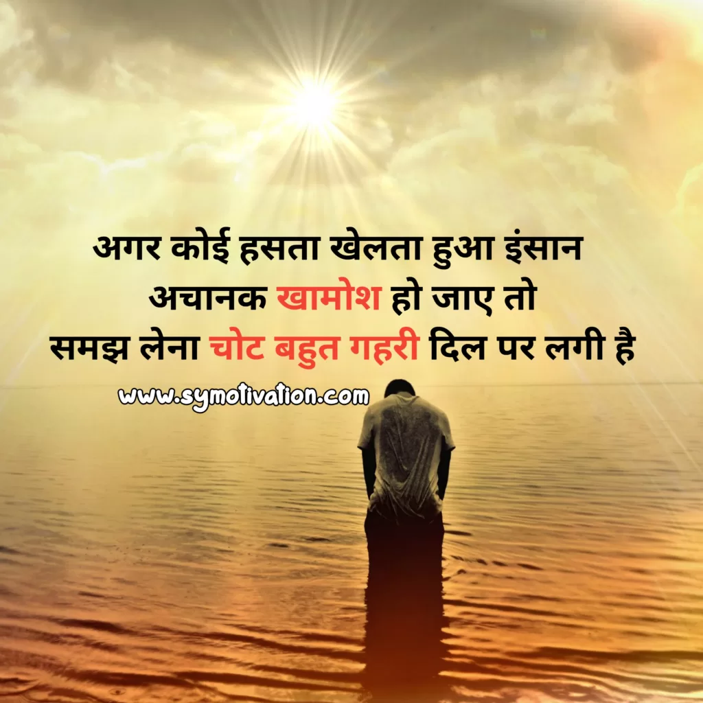 silent quotes in hindi